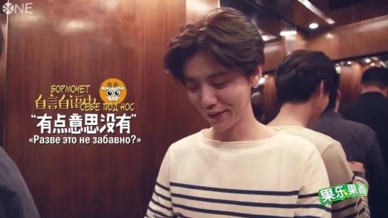 [РУС.САБ] 160320 Hello, is this Luhan? Ep.2 BTS │Unseen