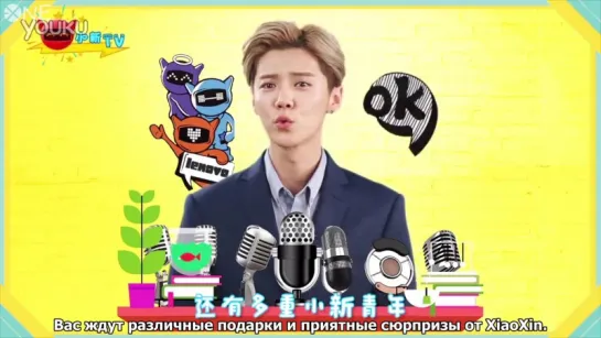 [РУС.САБ] 160314 Luhan Lenovo XiaoXin TV Message