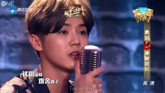 [РУС.САБ] 160129 LuHan – New Endless Love + Give Me a Kiss (Ace vs. Ace Cut)