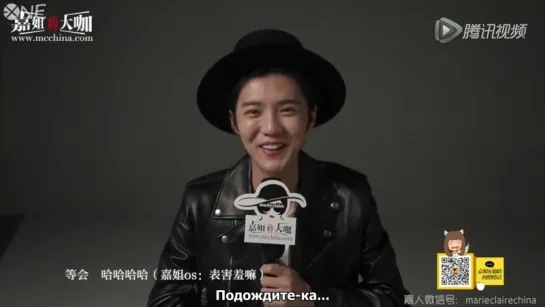 [РУС.САБ] 160115 Luhan Marie Claire Date Star Quick Q&A