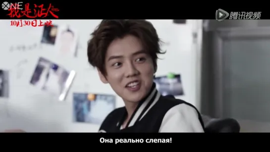 [РУС.САБ] 150914 Luhan The Witness Trailer