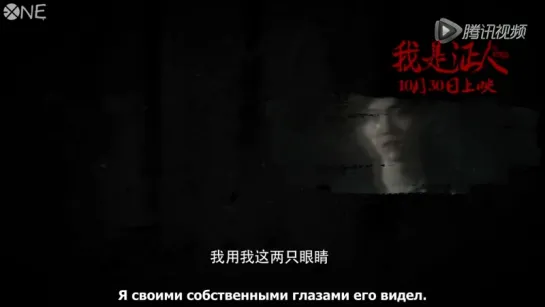 [РУС.САБ] 150827 Luhan The Witness Trailer