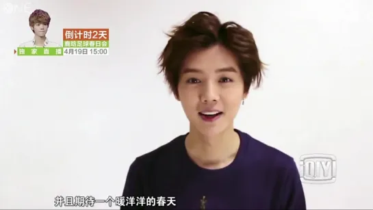 [РУС.САБ] 150416 Luhan Birthday Soccer Event Message