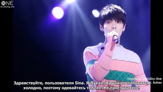 [РУСС. САБ] 141207 - Luhan's Voice Message on Sina Ent. WeChatС.