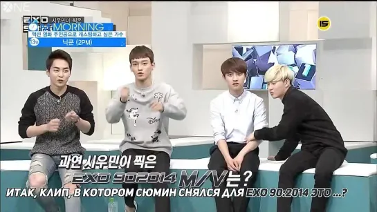 [РУСС.САБ] EXO 90:2014 Ep 10