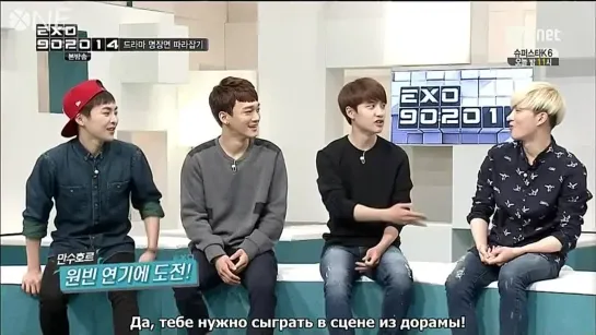 [РУСС.САБ] EXO 90:2014 Ep 8 (480)