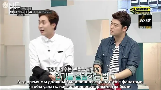 [РУСС.САБ] EXO 90:2014 Ep 4