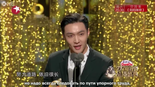 [РУС.САБ] 170302 EXO Lay (Zhang Yixing) Chinese Quality TV Drama TV Broadcast Interview