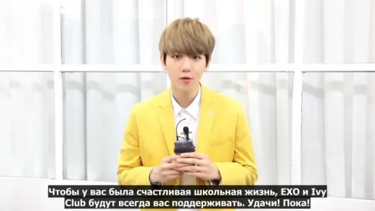 [РУС.САБ] 150923 EXO (Chen, Baekhyun & Kai) IVY Club Autumn Interview