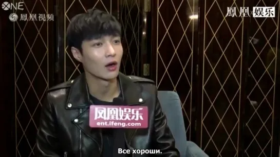 [РУС.САБ] 150826 EXO Lay (Zhang Yixing) iFeng Interview