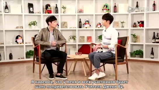 [РУС.САБ] 150421 Lay (Zhang Yixing) Tencent Full Interview