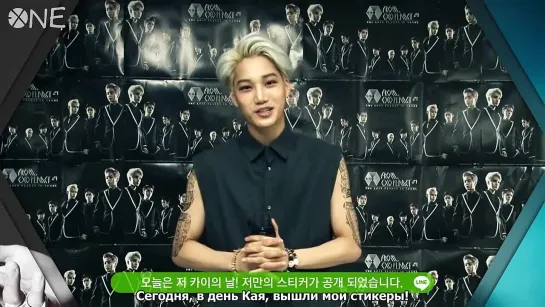 [РУС.САБ] 140607 Line x EXO Special Kai Day Message