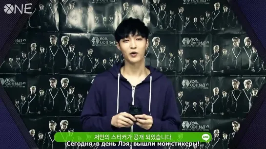 [РУС.САБ] 140607 Line x EXO Special Lay Day Message