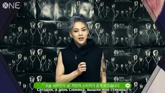 [РУСС.САБ] 140607 Line x EXO Special XiuMin Day Message