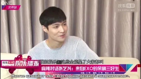 [РУС.САБ] 150421 EXO LAY Sohu exclusive Interview