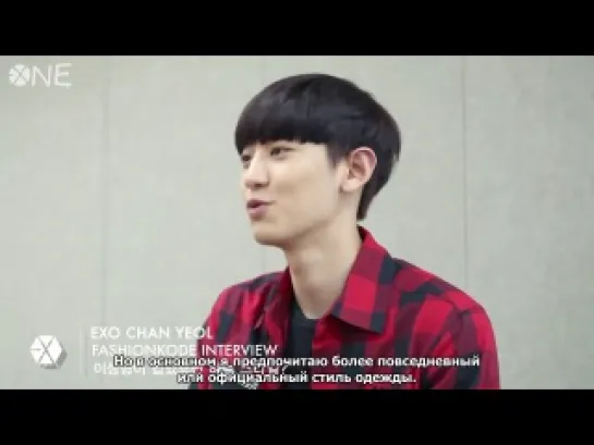 [РУСС.САБ] 140718 EXO Chanyeol - Interview @Fashion KODE 2014