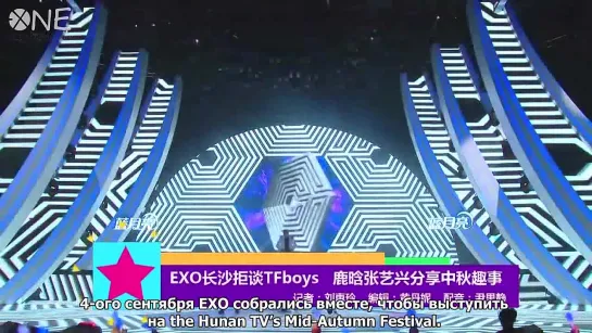 [РУСС.САБ] 140905 Hunan TV Mid-Autumn Festival EXO Interview