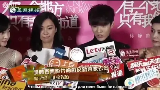 [РУСС. САБ] 140911 SOWK Backstage Interview-Wuyifan