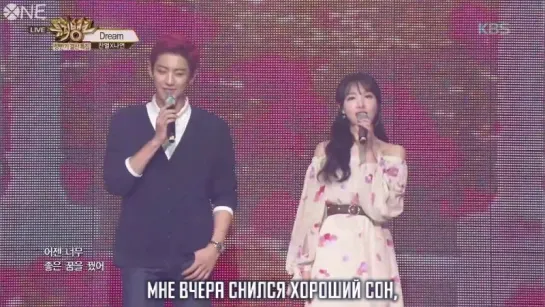 [РУС.САБ] 160624 EXO Chanyeol X TWICE Nayeon – Dream (Music Bank Special Stage)