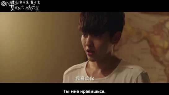 [РУС.САБ] 160630 Kris (Wu Yifan) Sweet Sixteen │Summer Tears in Paradise Trailer