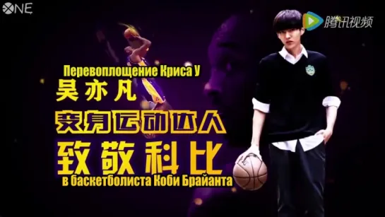 [РУС.САБ] 160415 Kris (Wu Yifan) Sweet Sixteen │Summer Tears in Paradise BTS