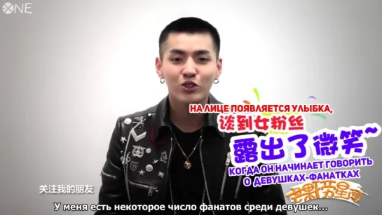 [РУС.САБ] 160311 Kris (Wu Yifan) Super Girl's First Spokesperson Interview