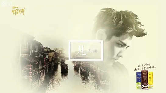 [РУС.САБ] 150728 Kris (Wu Yifan) Mengniu Naite CF