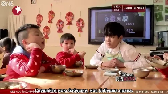 [РУС.САБ] Wu YiFan - A Date With Lu Yu Show