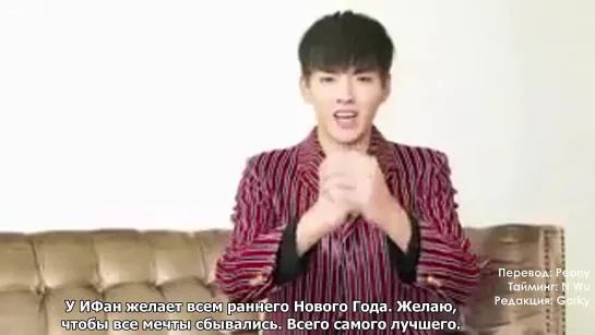 [РУС.САБ] 150111 Kris (Wu Yifan) New Year Greetings