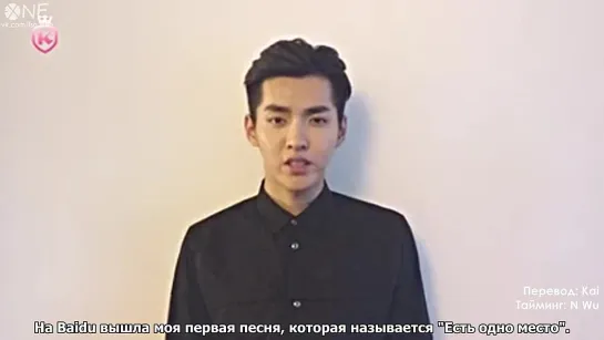 [РУСС.САБ] 141106 Wu Yi Fan supporting song video "There is a place"