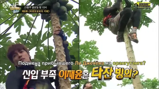 [РУС.САБ] 150821 EXO Tao Law Of The Jungle Ep.130 (1) cut