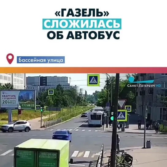 Авария в Петербурге