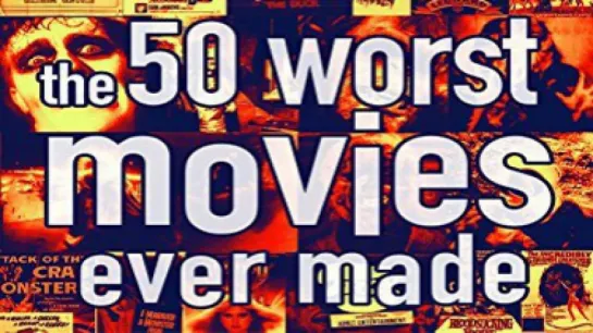 50 худших фильмов / The 50 Worst Movies Ever Made / 2004 / Брэндон Кристофер