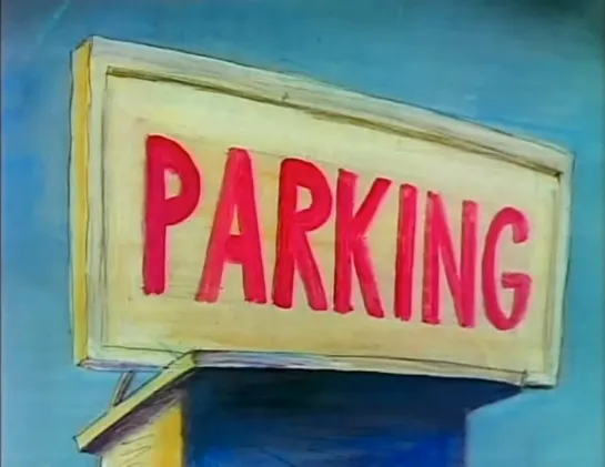 Parking _ Парковка (2003) Bill Plympton _ Билл Плимптон. США