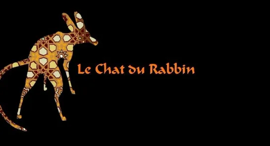 Le chat du rabbin _ Кот раввина (2011) Joann Sfar et Antoine Delesvaux _ Жоанн Сфар и Антуан Делево. Франция