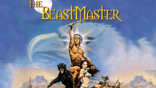 Повелитель зверей / The Beastmaster. 1982. Юрий Сербин. VHS