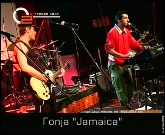 Gonja - Jamaica Гоnja - Джамайка  (O2 TV Live concert 2007)