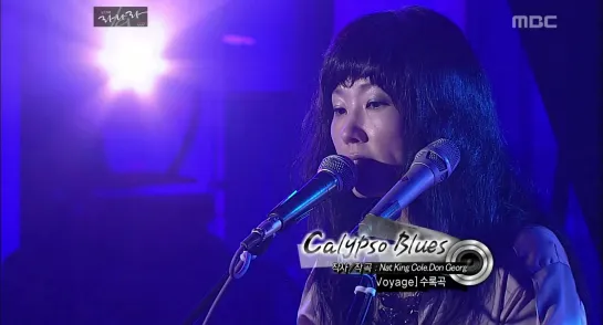 Youn Sun Nah 나윤선 - Calypso Blues (Vocal Looping)  • 30-09-2010