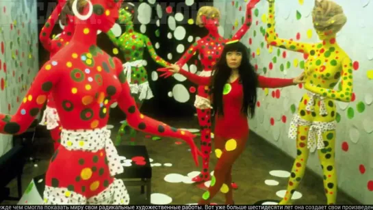 Кусама Бесконечные миры   Kusama Infinity   США, Хезер Ленц   РК