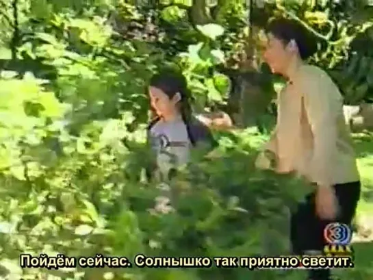 Дорога любви / Tang Parn Kammathep (Таиланд, 2001 год, 5/18 серий)