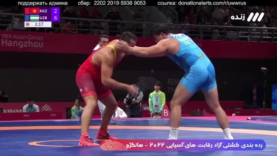 ASIAN GAMES2023 125кг 3 (KGZ) Aiaal LAZAREV - (UZB) Khusanboy RAKHIMOV