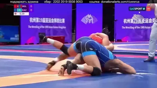 ASIAN GAMES2023 97кг 3 (MGL) Gankhuyag GANBAATAR - (KAZ) Alisher YERGALI