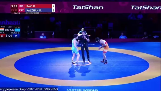 FS Asian2022 57кг 1  Kumar RAVI (IND) vs. Rakhat KALZHAN (KAZ)