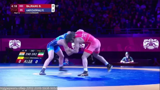 FS Asian2022 65кг 1  Bajrang BAJRANG (IND) vs. Rahman Mousa AMOUZADKHALILI (IRI)