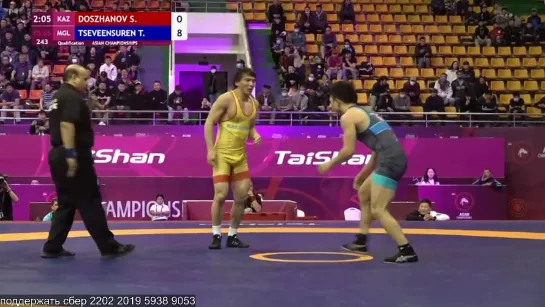 FS Asian2022 65кг Sanzhar DOSZHANOV (KAZ) vs. Tsogbadrakh TSEVEENSUREN (MGL)