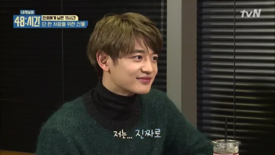 48hours Minho meets with fan 170111 EP.7