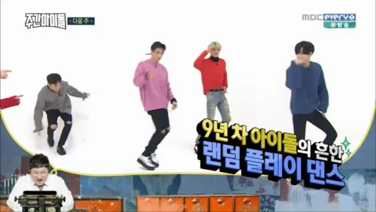 161005 SHINee - Weekly idol preview