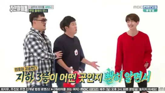 Weekly idol with SHINee E.272