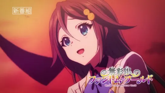 Промо-ролик - Myriad Colors Phantom World.