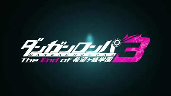 Промо-ролик - Danganronpa 3 -The End of Kibougamine Gakuen-